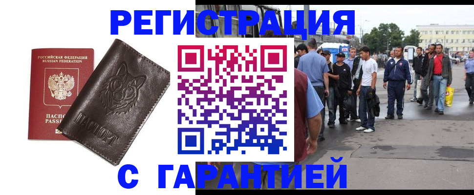 временная регистрация поиск в Краснокамске