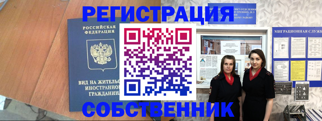прописка 2025 в Краснокамске