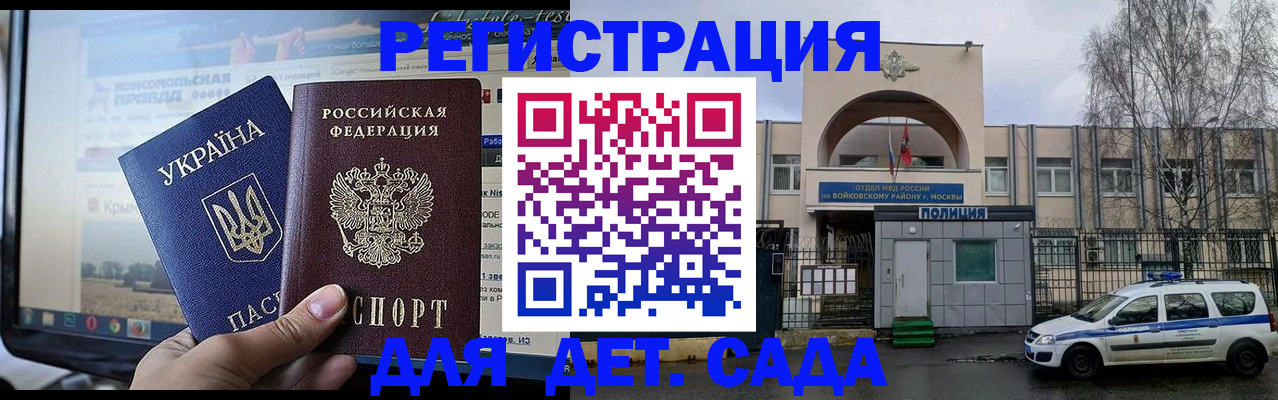 прописка гарантия в Краснокамске